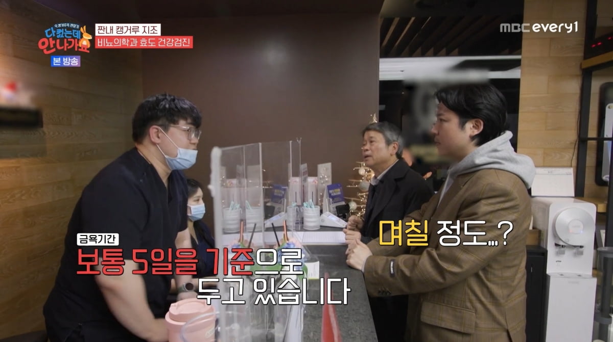 사진=MBC에브리원 '다 컸는데 안 나가요'