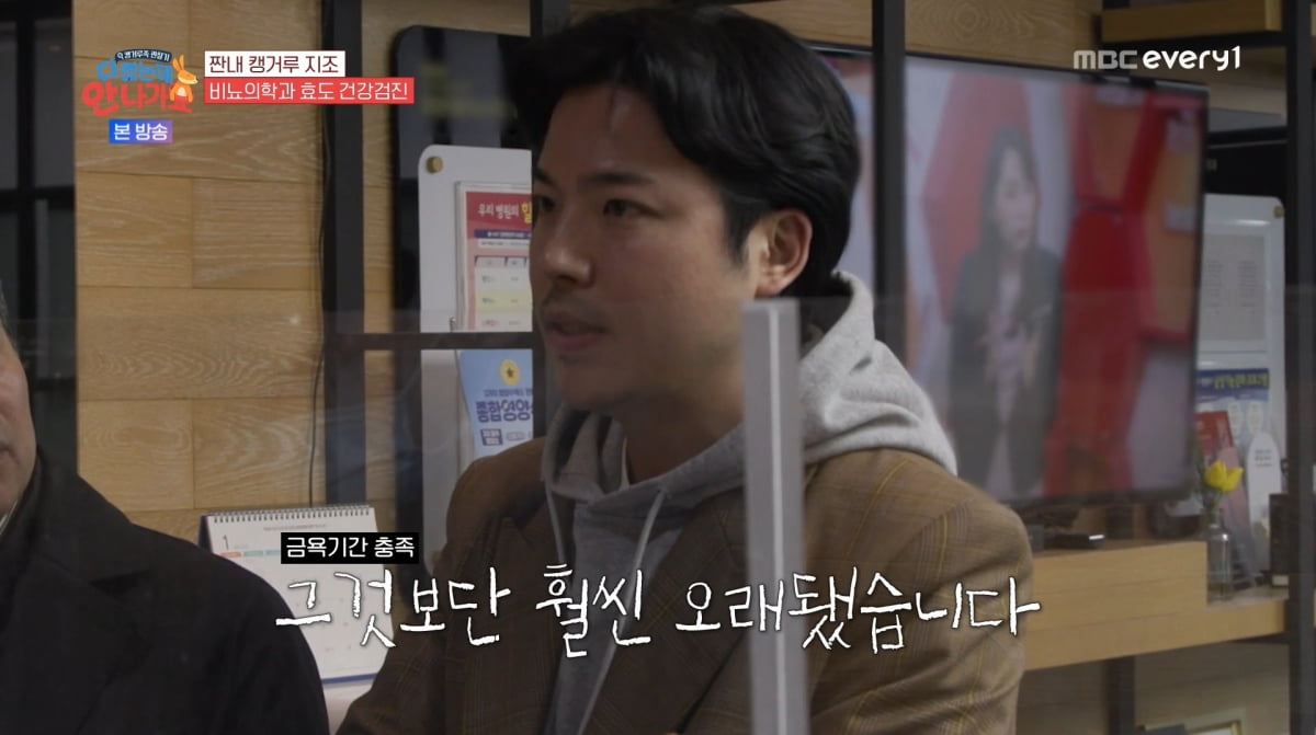 사진=MBC에브리원 '다 컸는데 안 나가요'