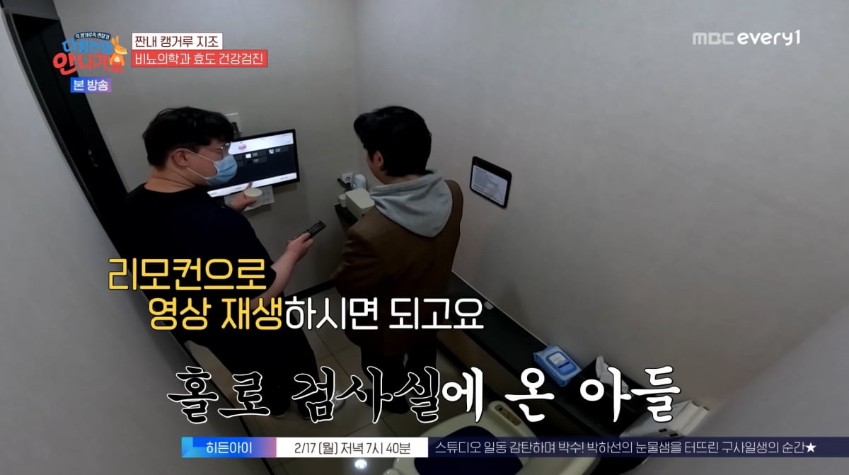 사진=MBC에브리원 '다 컸는데 안 나가요'