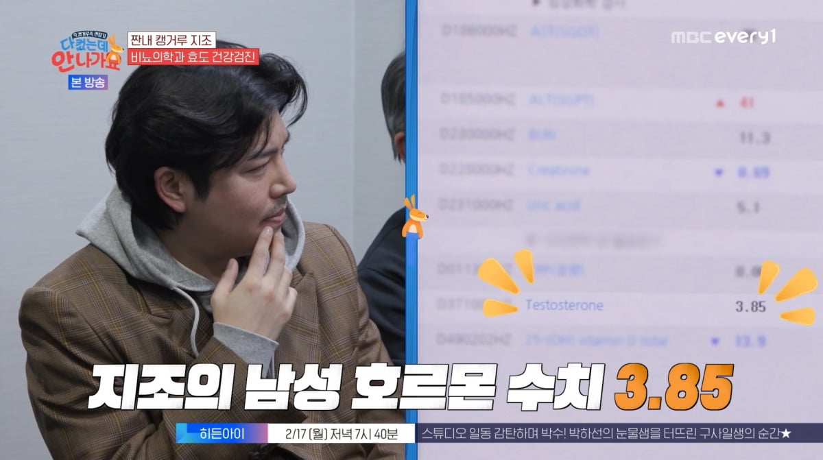 사진=MBC에브리원 '다 컸는데 안 나가요'