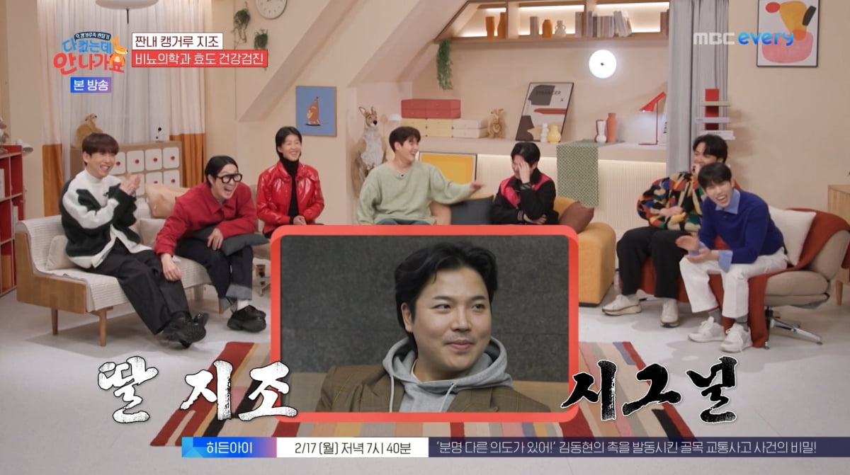 사진=MBC에브리원 '다 컸는데 안 나가요'