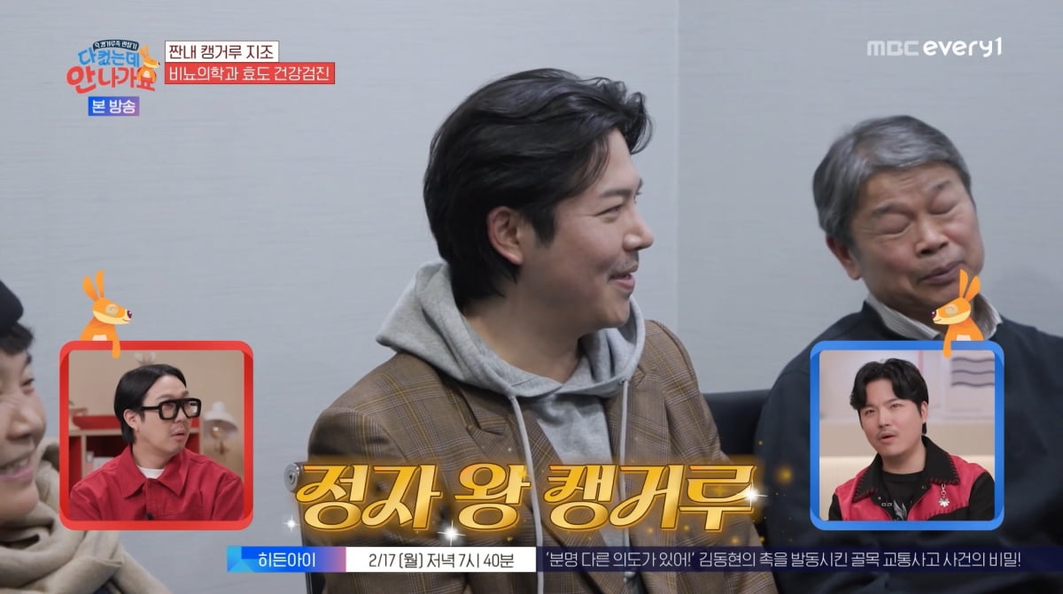 사진=MBC에브리원 '다 컸는데 안 나가요'
