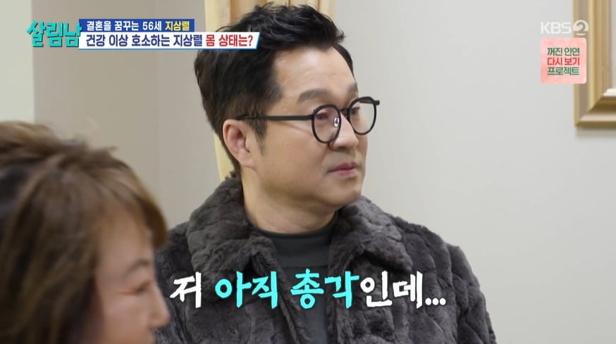 사진 = KBS 2TV '살림하는 남자들 시즌2'