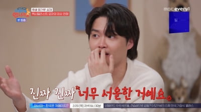 [종합] '한강뷰 새집 이사' 박해미, 아들과 몸싸움 "시건방져…불만 있으면 나가라"('다컸는데')