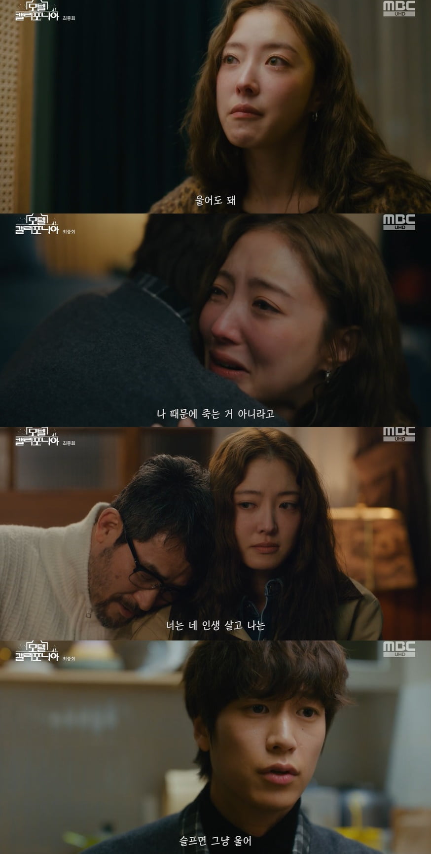 이세영♥나인우, 모텔도 첫사랑도 리모델링 완성 "곁에 있을게" ('모텔 캘리')