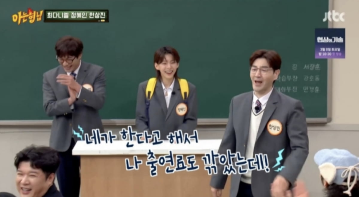 사진=JTBC 예능 프로그램 '아는 형님' 캡처