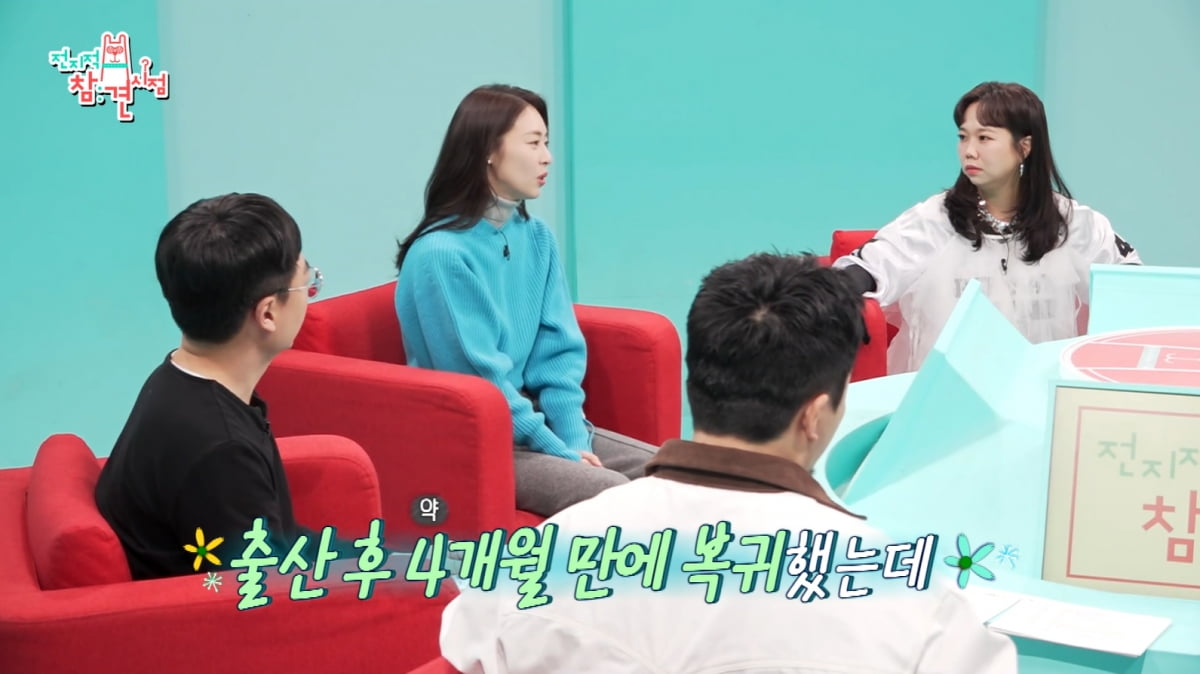[종합] '자연분만' 이연희, 5개월 만에 몸매 회복 비결 있었다…"출산 2주 전까지도"('전참시')