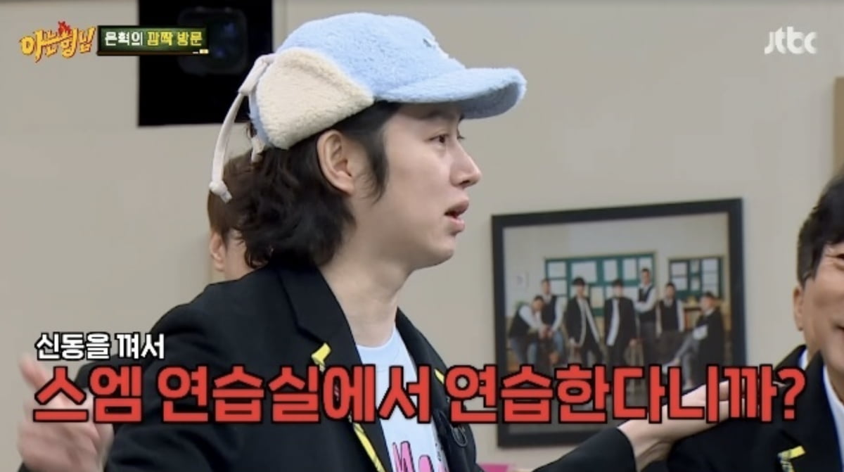사진=JTBC 예능 프로그램 '아는 형님' 캡처