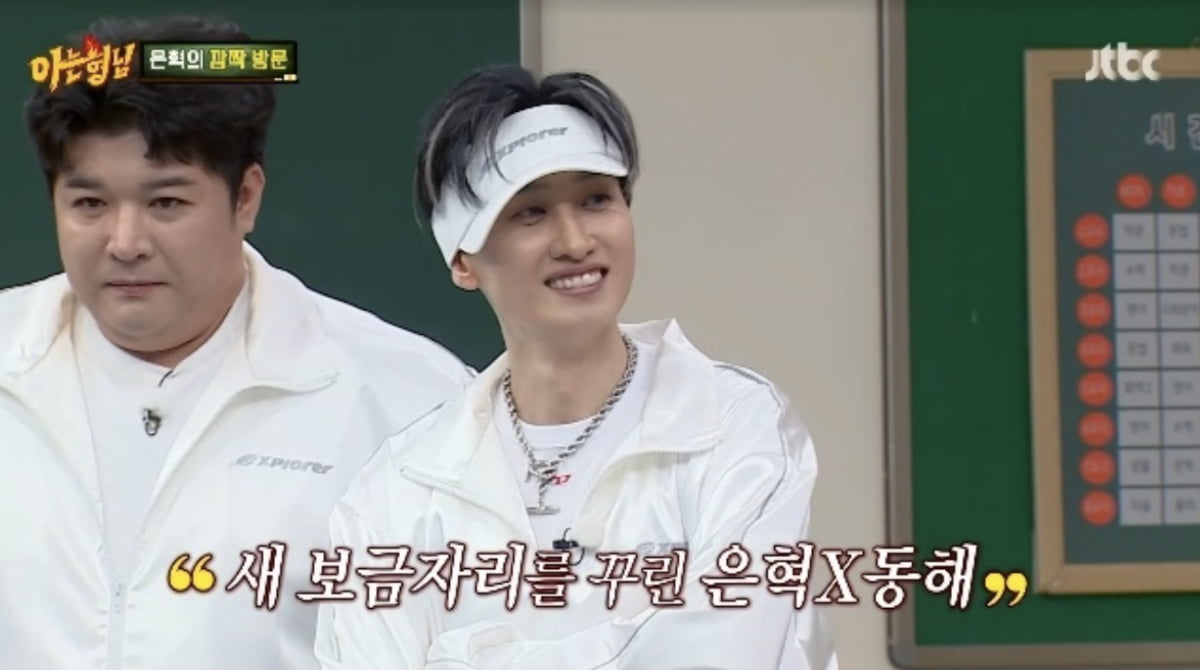 사진=JTBC 예능 프로그램 '아는 형님' 캡처
