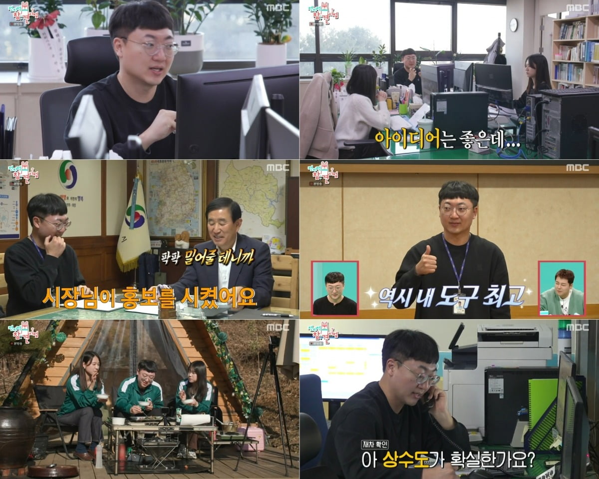 사진=MBC '전지적 참견 시점' 캡처