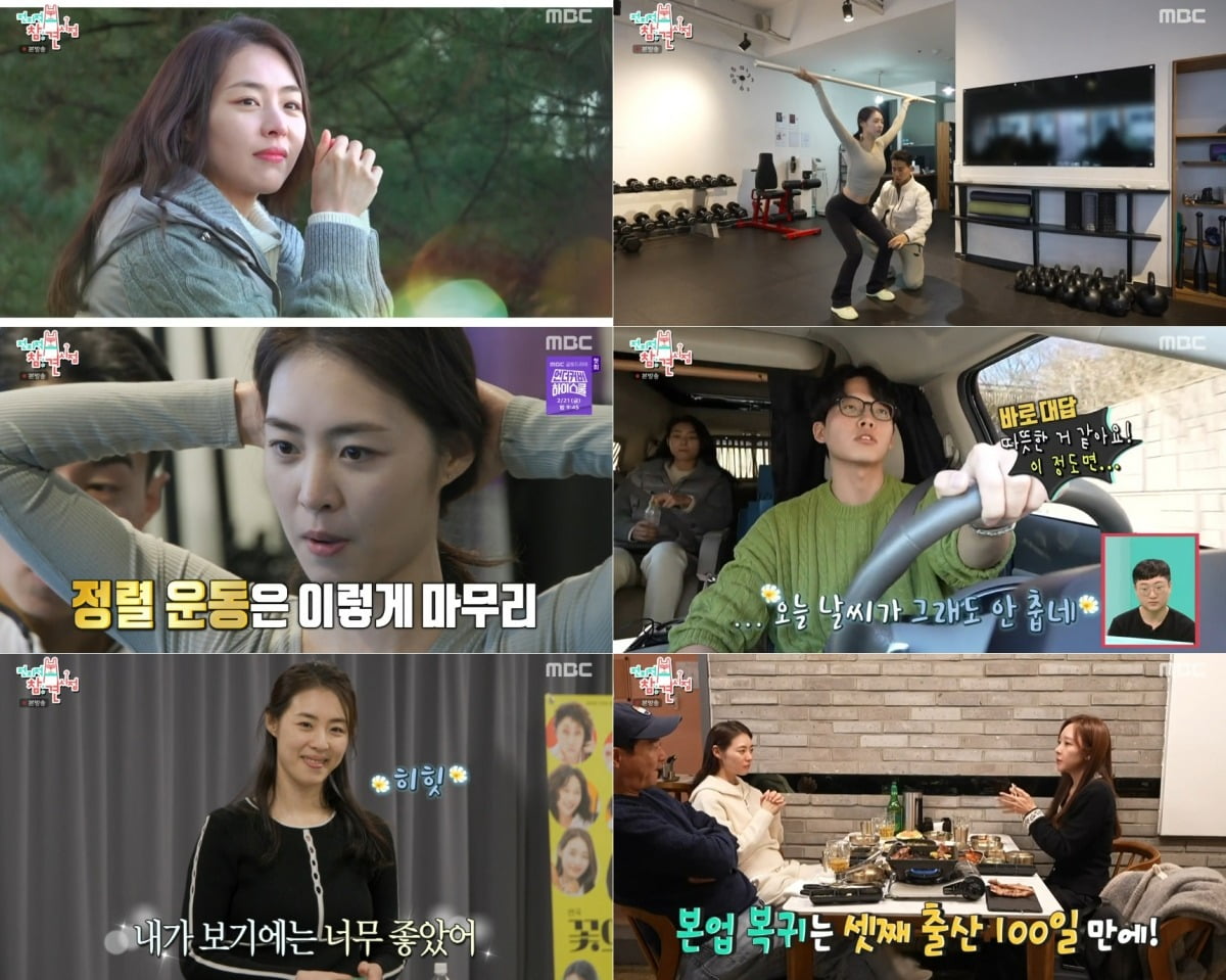 사진=MBC '전지적 참견 시점' 캡처