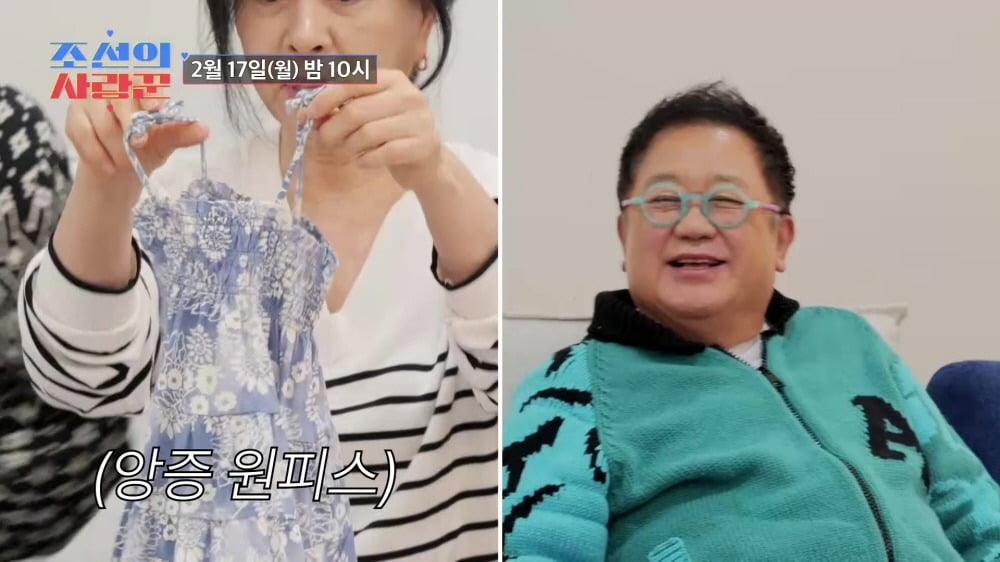 사진제공=TV CHOSUN '조선의 사랑꾼'