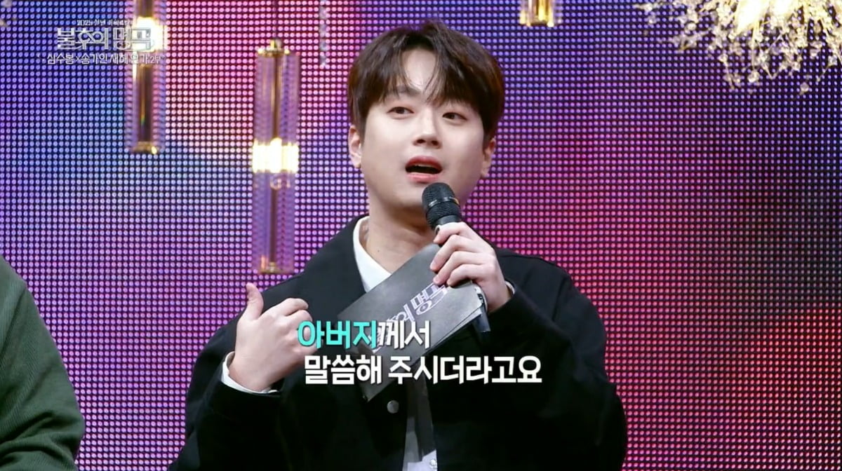 사진=KBS2 '불후의 명곡' 캡처