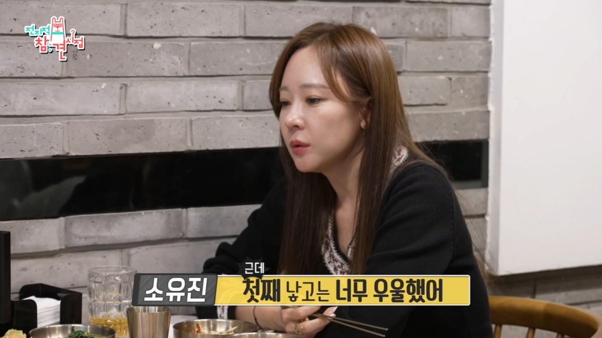 [종합] '애셋맘' 소유진, 산후우울증 심했다…♥백종원 해결법이 의외 "연년생"('전참시')