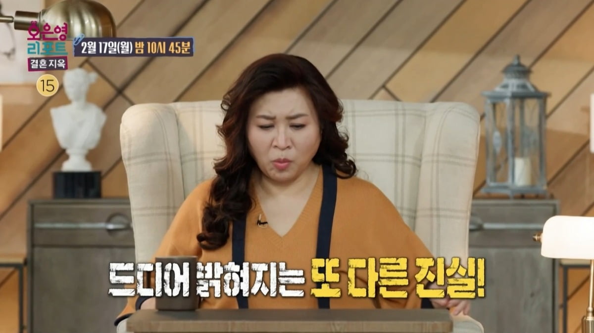 사진=MBC '오은영 리포트 - 결혼 지옥' 영상 캡처