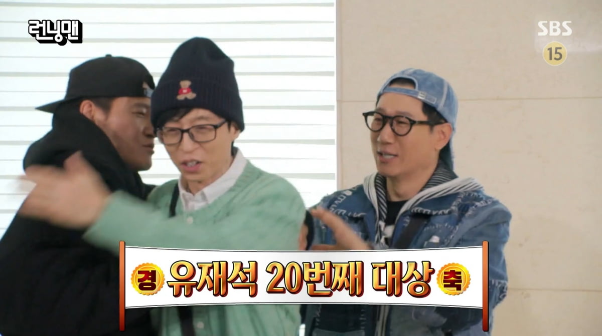 사진=SBS '런닝맨'