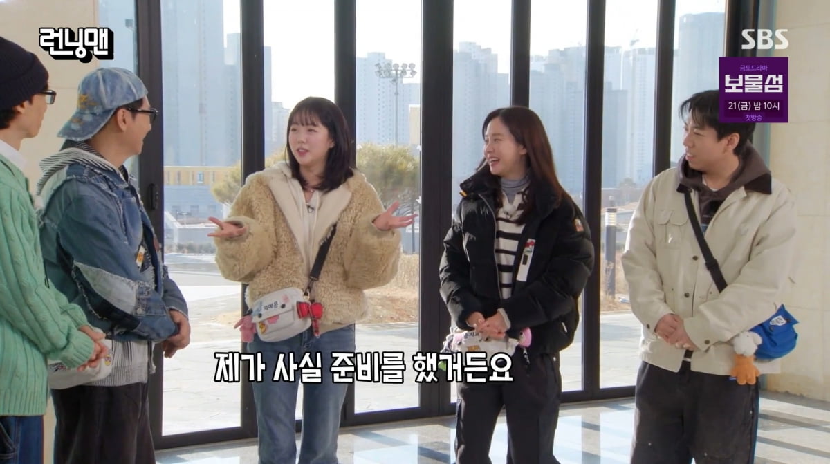 사진=SBS '런닝맨'