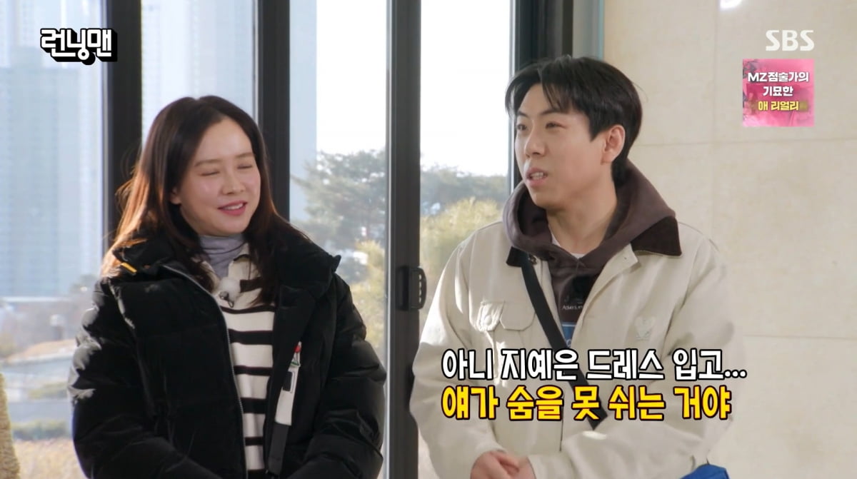 사진=SBS '런닝맨'