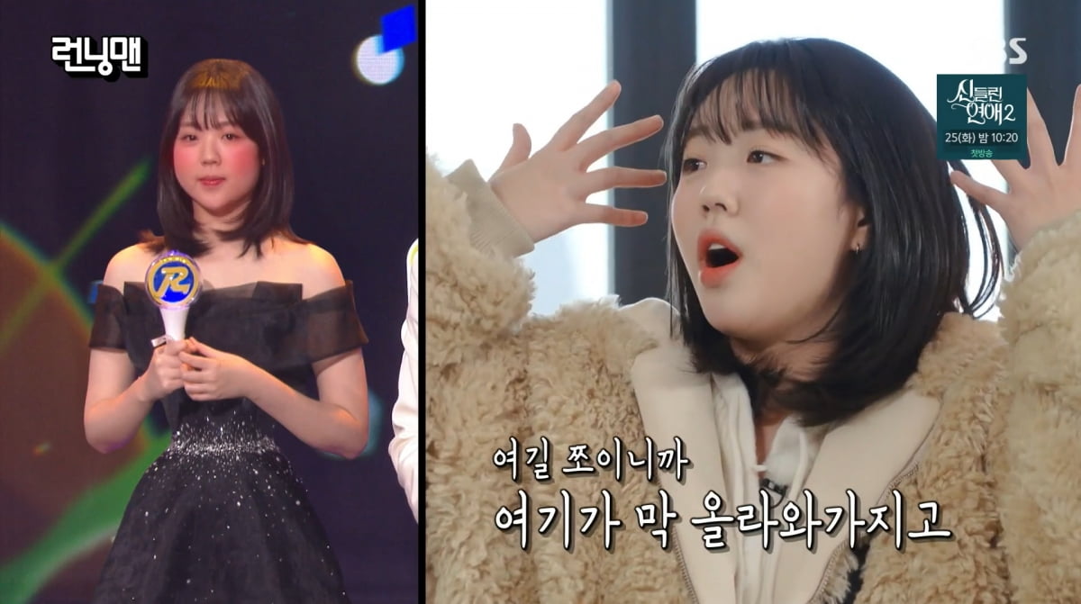 사진=SBS '런닝맨'