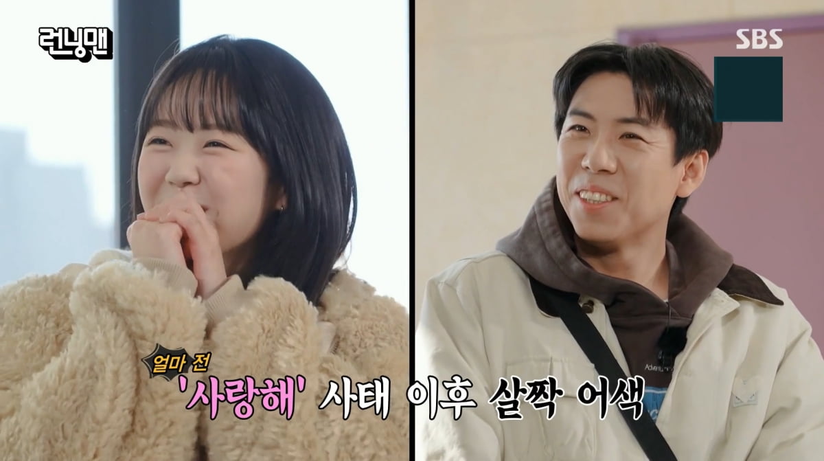 사진=SBS '런닝맨'