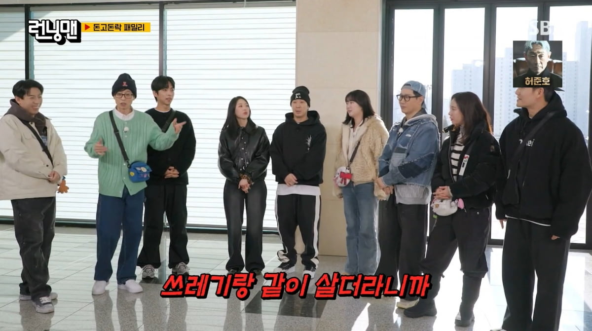 사진=SBS '런닝맨'