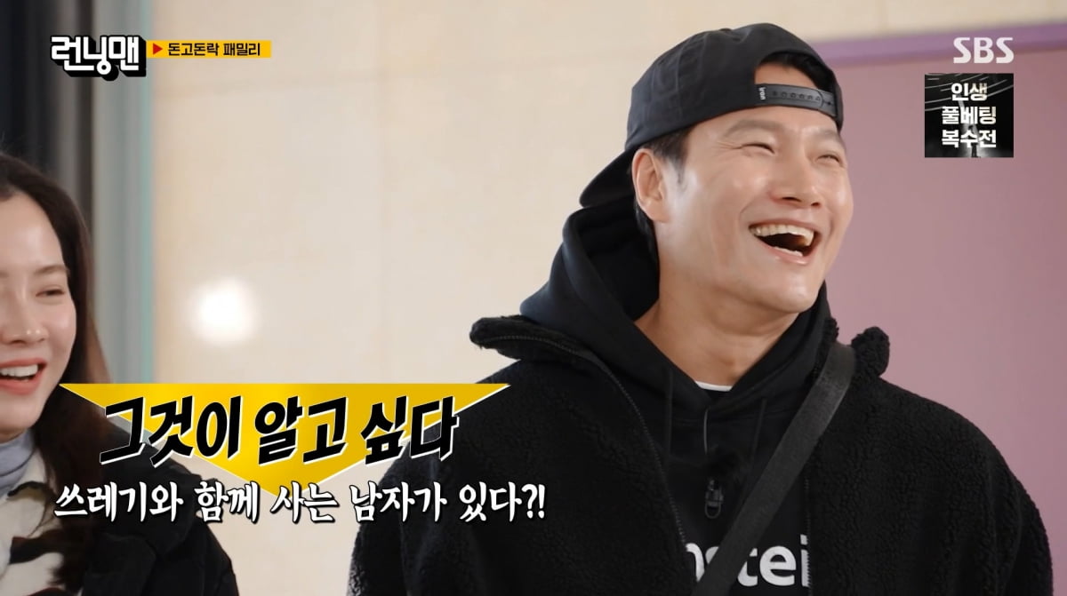 사진=SBS '런닝맨'