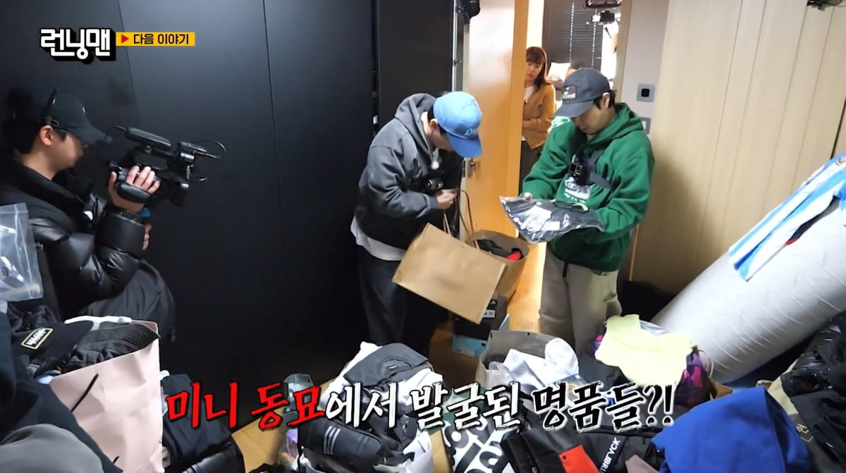 사진=SBS '런닝맨'