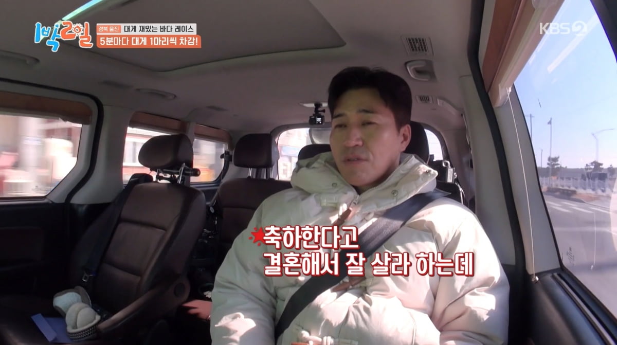 사진=KBS2 '1박 2일'