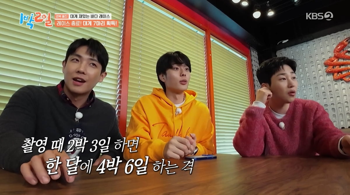 사진=KBS2 '1박 2일'