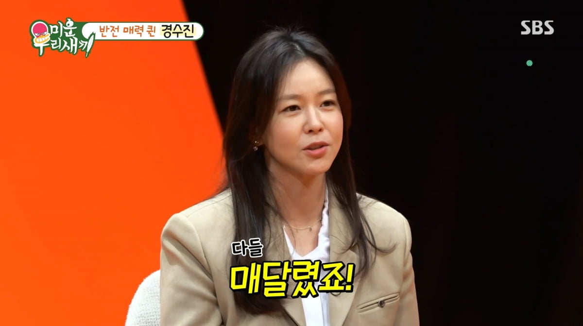 사진=SBS '미운 우리 새끼'