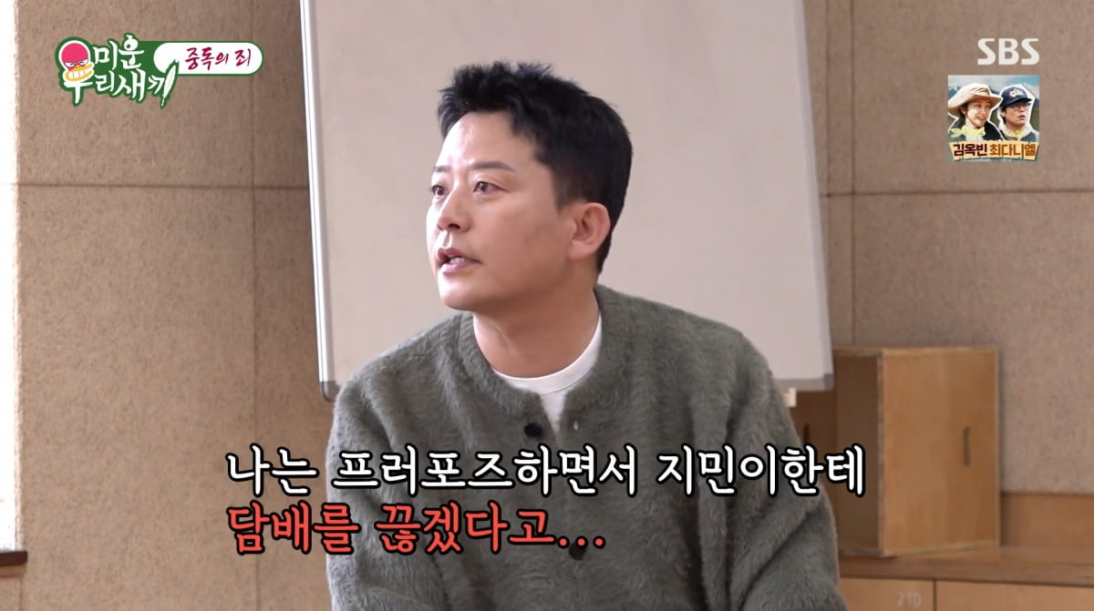 사진=SBS '미운 우리 새끼'