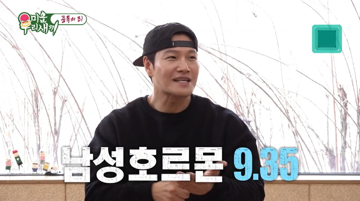 사진=SBS '미운 우리 새끼'