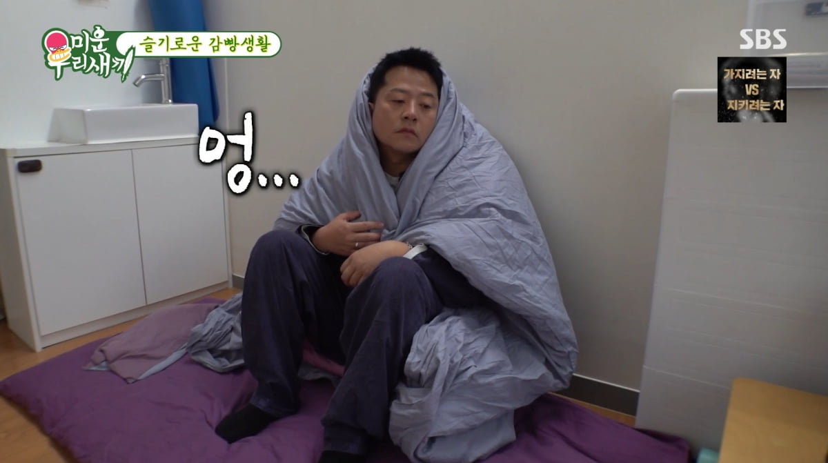 사진=SBS '미운 우리 새끼'