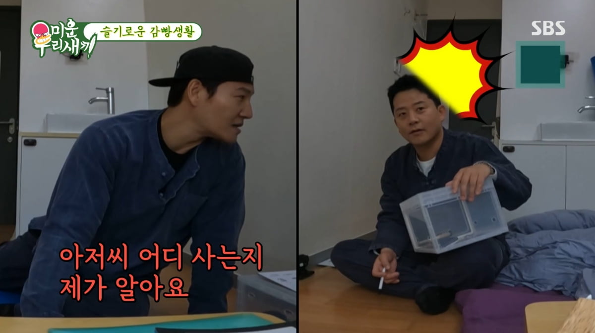 사진=SBS '미운 우리 새끼'