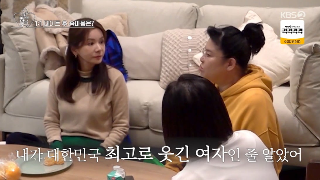 사진 = KBS Joy·KBS 2TV '오래된 만남 추구'