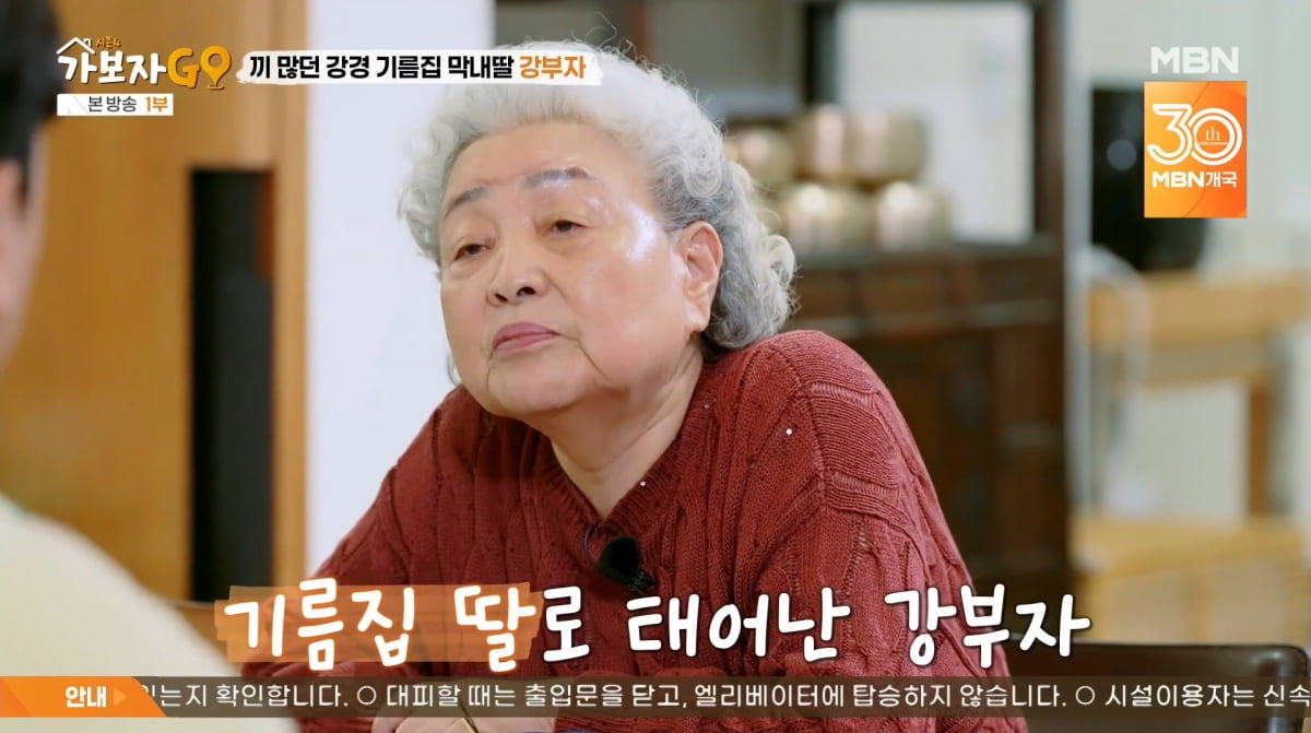사진=MBN '가보자GO'