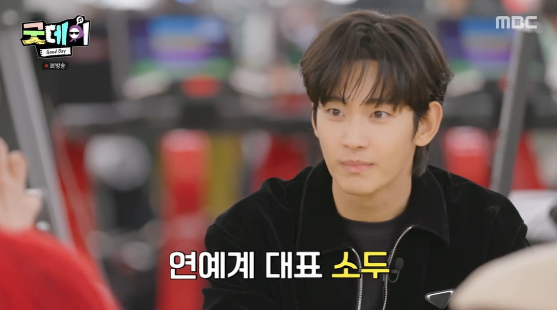 사진 = MBC '굿데이'