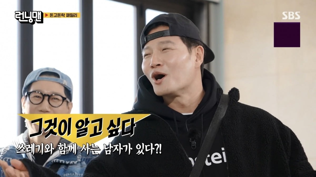 사진=SBS '런닝맨' 캡처