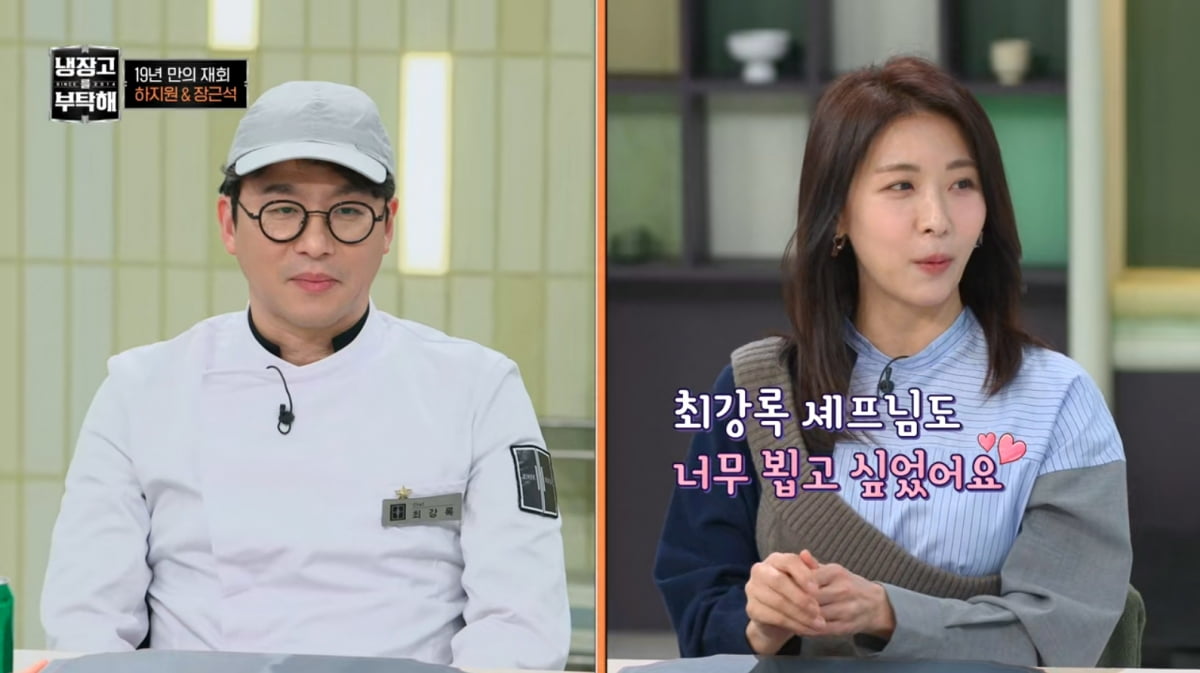[종합] 47세 하지원, 독특한 식성 덕에 동안 유지했네…"올리브유에 밥, 소주에 레몬"('냉부해')