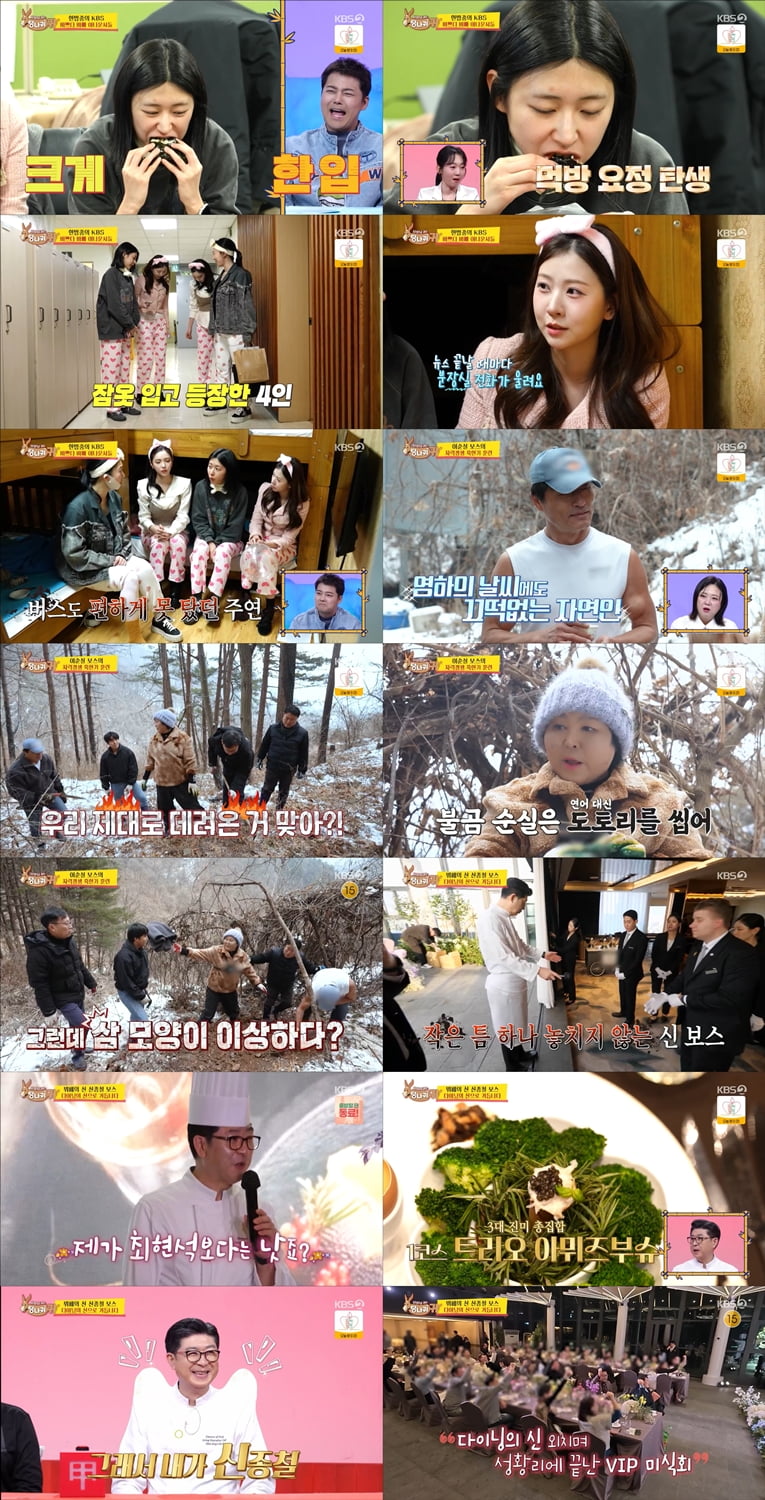 사진 제공|KBS ‘사장님 귀는 당나귀 귀’