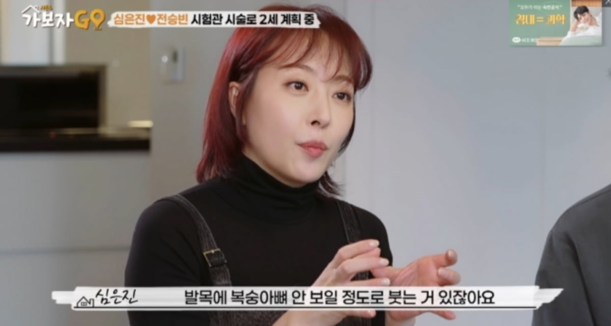 사진=MBN 예능 프로그램 '가보자고4'