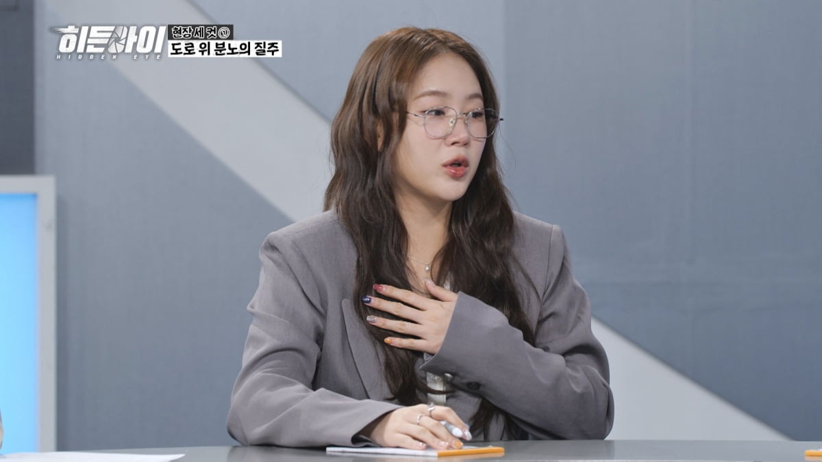 사진 제공=MBC every1 '히든아이'