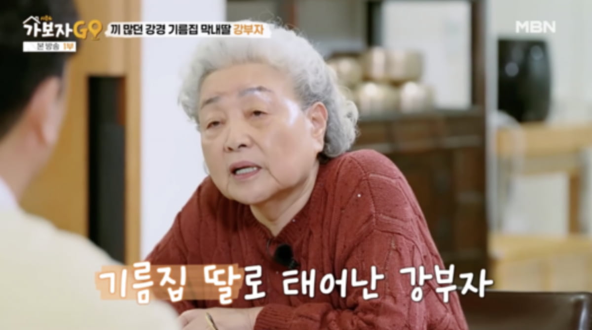 사진=MBN 예능 프로그램 '가보자고4'