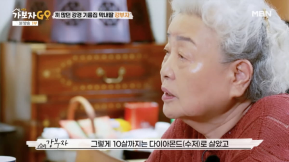 사진=MBN 예능 프로그램 '가보자고4'
