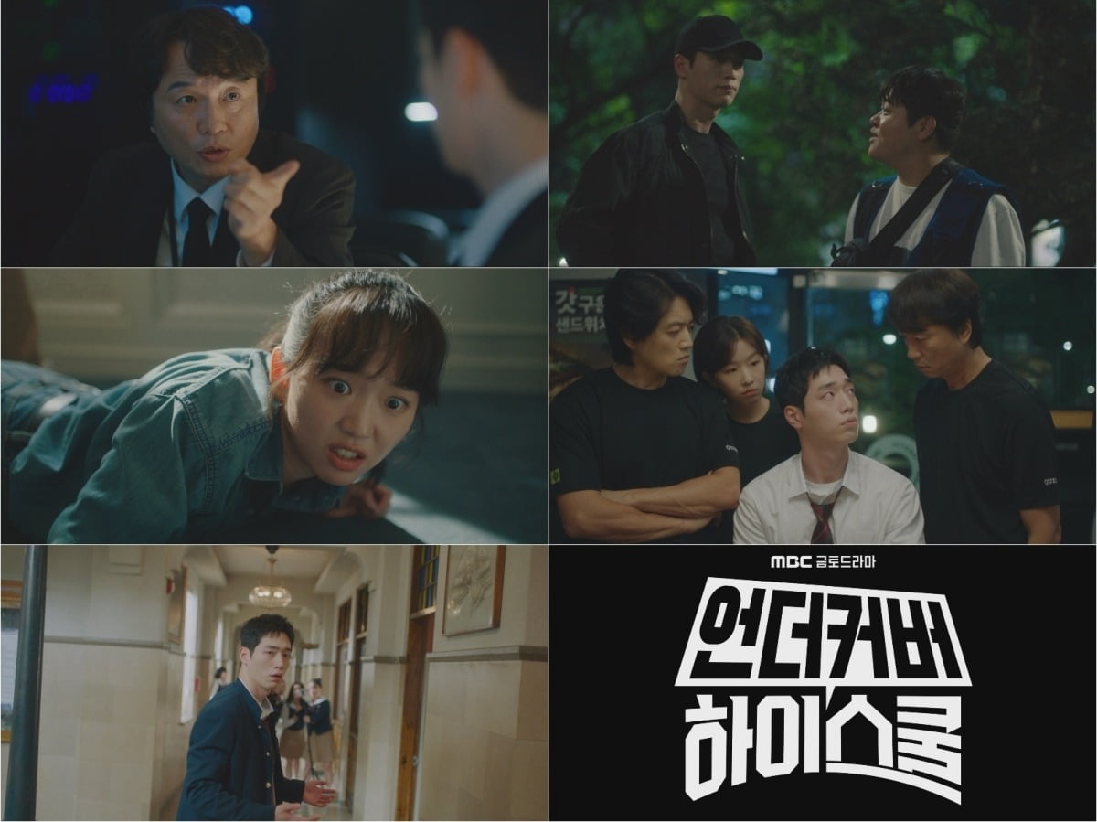 사진=MBC 캡처