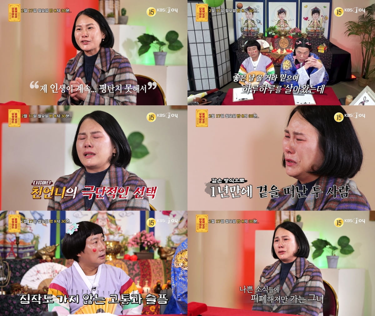 이수근, ♥박지연 신장 이식까지 했는데…"10년째 투석 중, 티 안 내려 해" ('물어보살')
