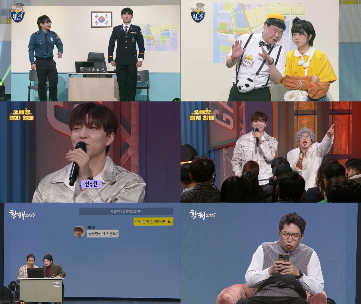 사진=KBS 2TV '개그콘서트' 방송 캡처