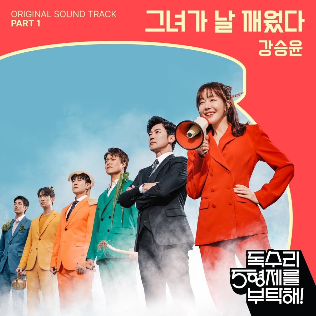 사진 제공: KBS 2TV 주말드라마