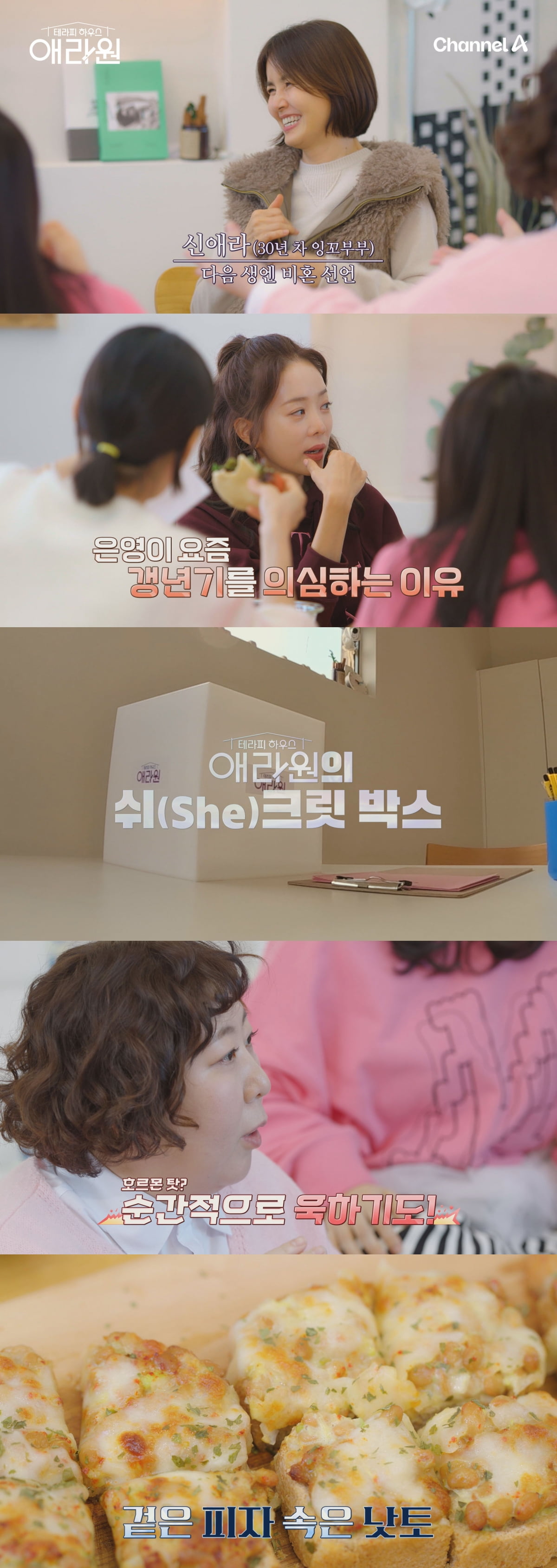 "부부 관계 언제까지"…하하♥별, 산부인과 전문의에 고민 털어놨다 ('애라원')