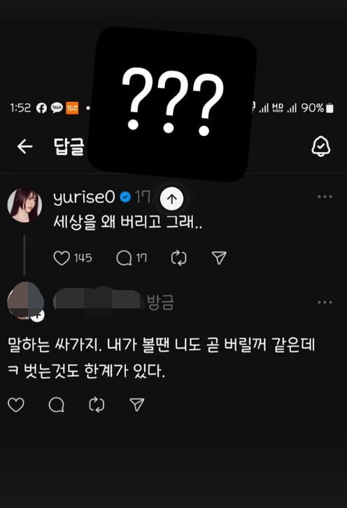 사진=서유리 SNS